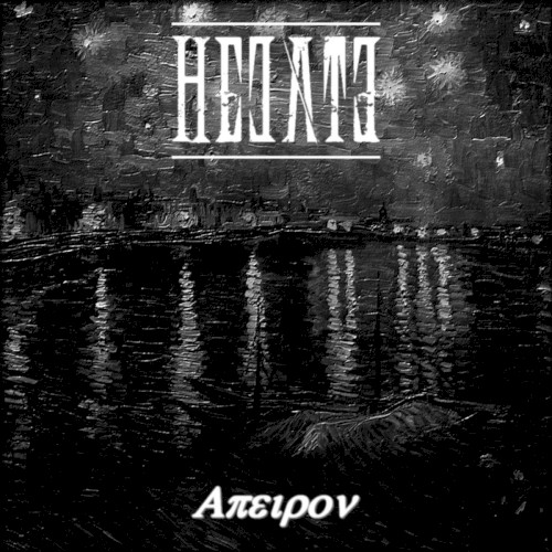 Apeiron