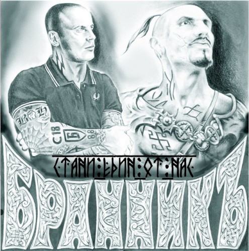 Стани Един От Нас