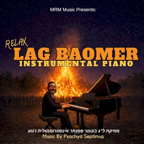 Relax Lag Baomer Instrumental Piano