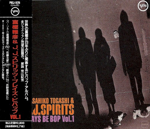 プレイズ・ビバップ Vol.1