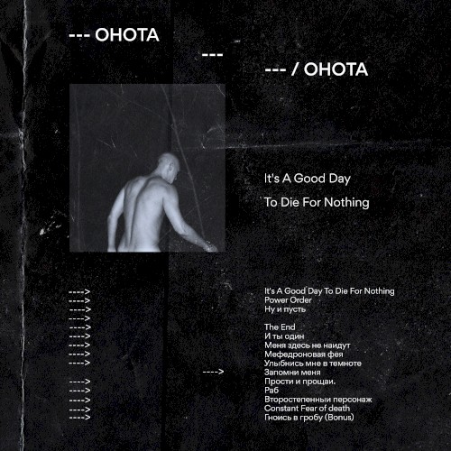 It's A Good Day To Die For Nothing