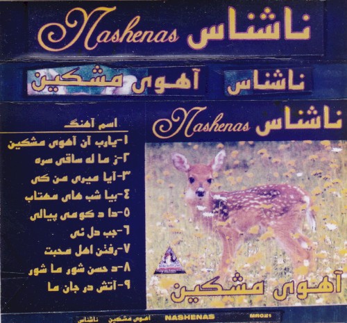 Ahwi Mashkeen