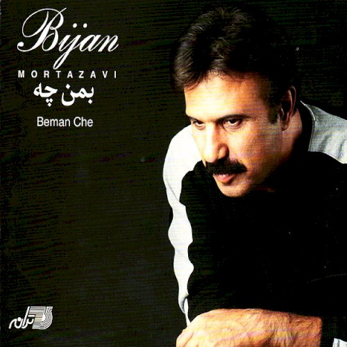 Beman Che