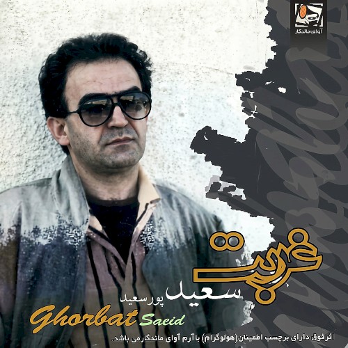Ghorbat