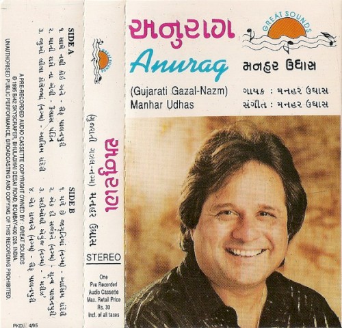 Anurag