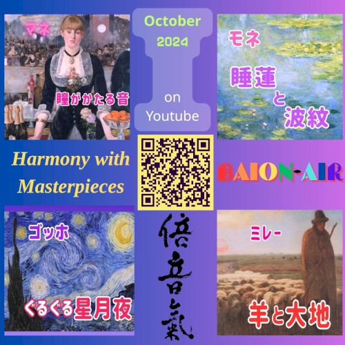 Harmony with Masterpieces