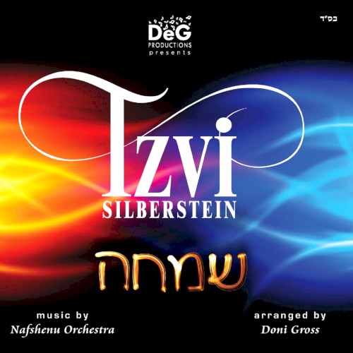 Simcha!