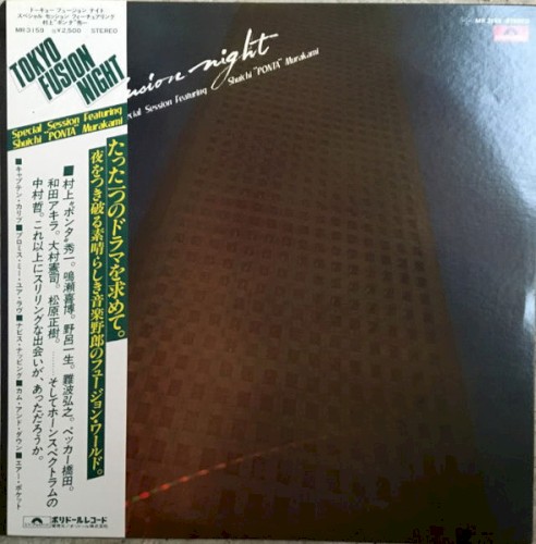 Tokyo Fusion Night - Super Session Featuring Shuichi "Ponta" Murakami