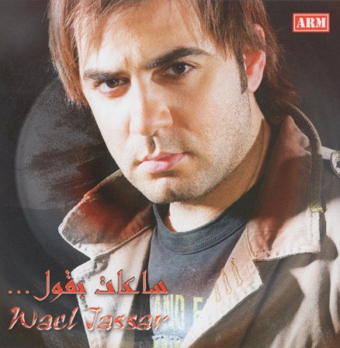 Saat Baoul ساعات بقول