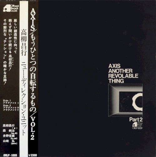 Axis Another Revolable Thing Part 2