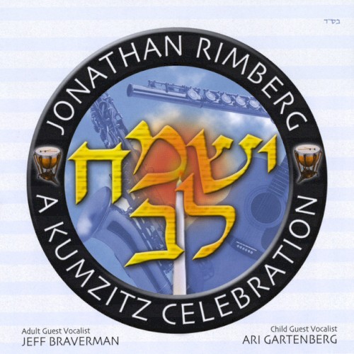 Yismach Lev: A Kumzitz Celebration