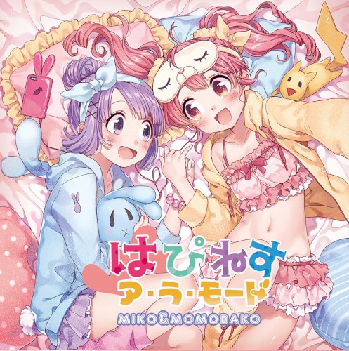 はぴねすア・ラ・モード
