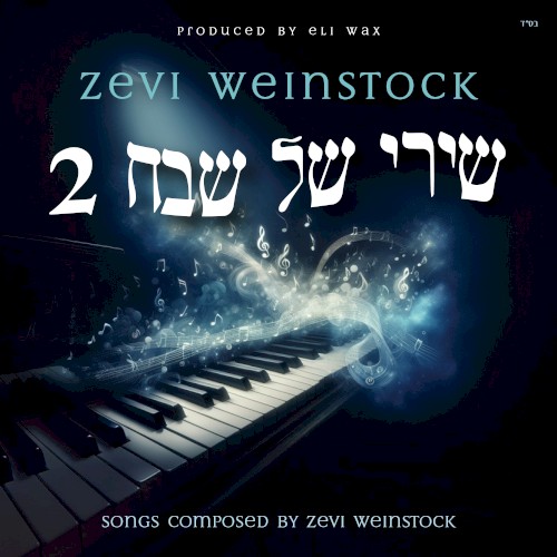 Shirei Shel Shevach 2