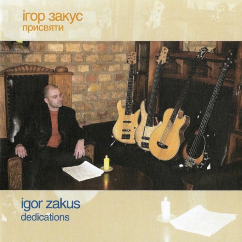 Dedications