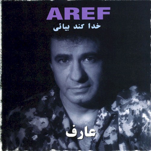 Khoda Koneh Biyaee: Persian Music