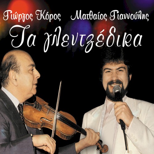 Ta Glentzedika