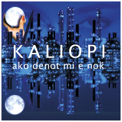 Ako denot mi e noќ