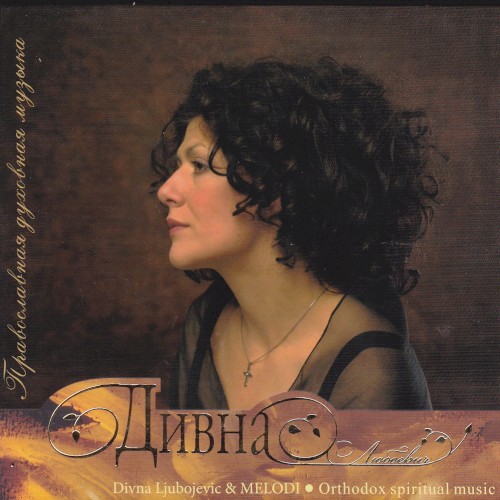 Orthodox spiritual music