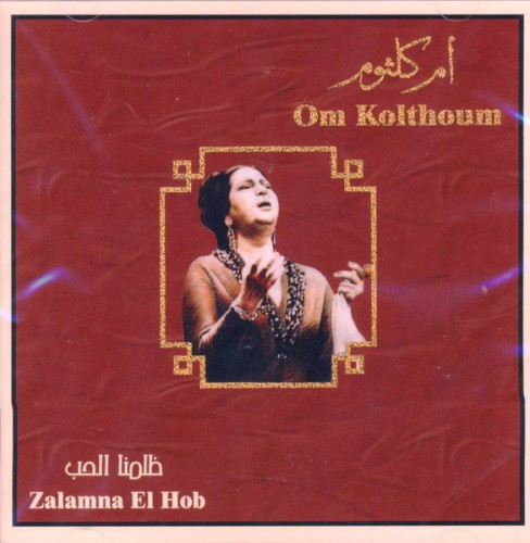 ظلمنا الحب (Zalamna el hob)