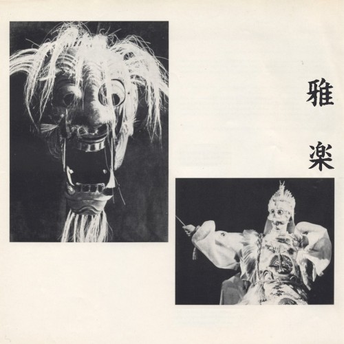 Imperial Court Music 3