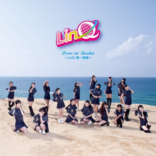 Love in Qushu 〜LinQ 第一楽章〜