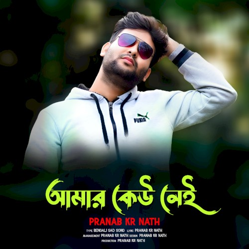 Amar Keo Nei