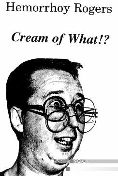 Cream of What?