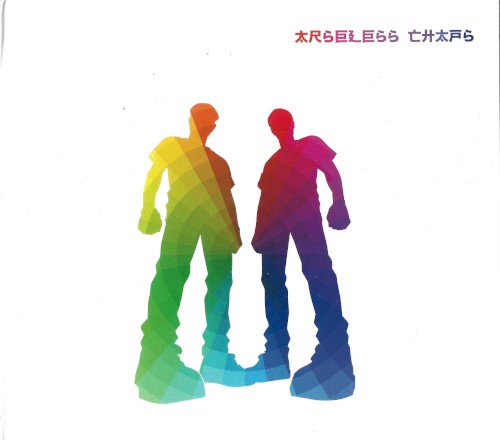 Arseless Chaps &ndash; Arseless Chaps