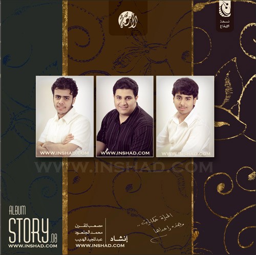 Story