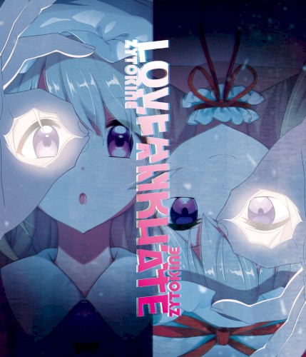 LOVEANDHATE