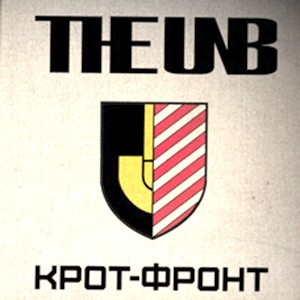 Крот-фронт