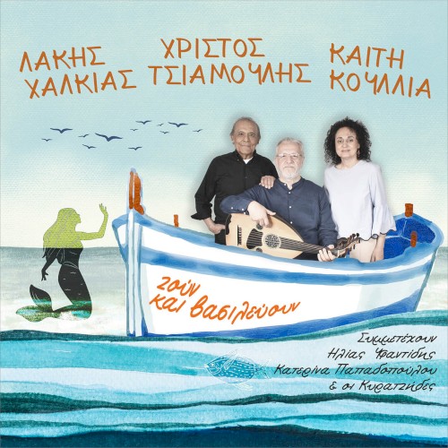 Zoun kai vasilevoun