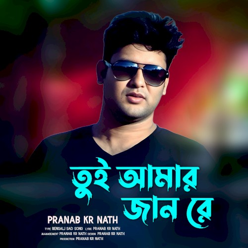Tui Amar Jaan Re