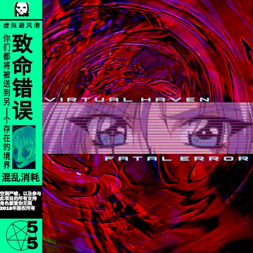 Fatal Error