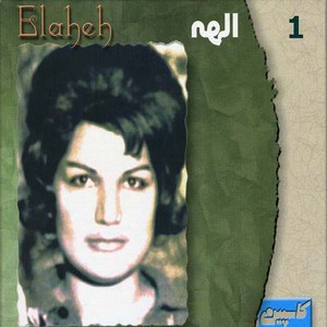 Elaheh, Vol 1