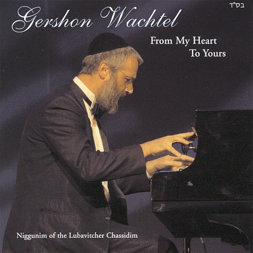 From My Heart to Yours: Songs of the Lubavitcher Chassidim