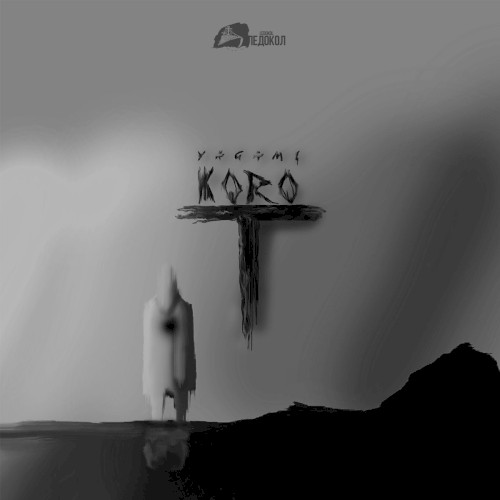 Koro