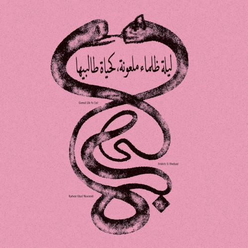 Eternal Life No End ليلة ظلماء ملعونة، كحياة طالبيها