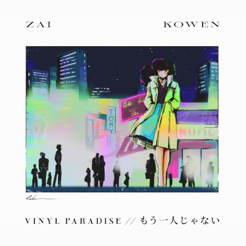Paradise Vinyl