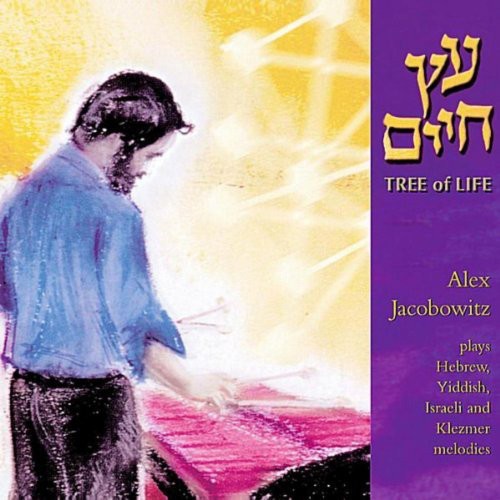 Tree Of Life עץ חיים