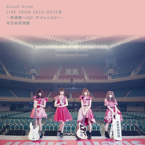 Silent Siren Live Tour 2014→2015冬~武道館へGO! サイレンGO!~@日本武道館