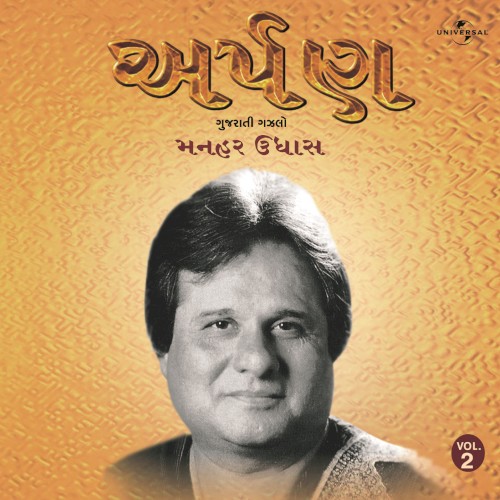 Arpan