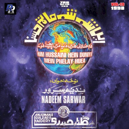 Vol. 18: Zubaan Kay Saath Dil Bola