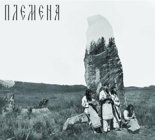 Plemena / Tribes