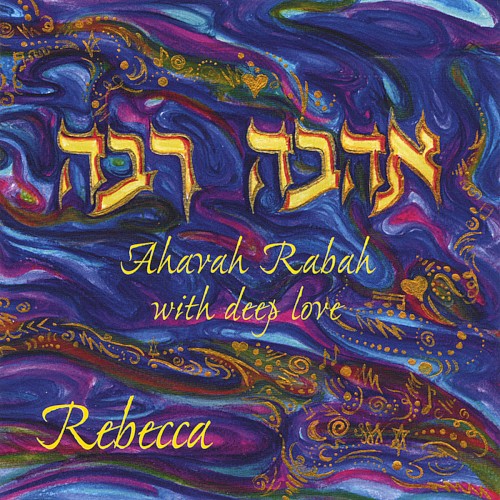 Ahavah Rabah – With Deep Love