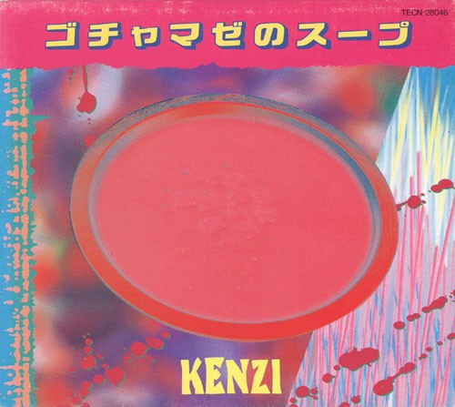 ゴチャマゼのスープ