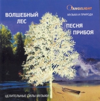 Целительные силы музыки