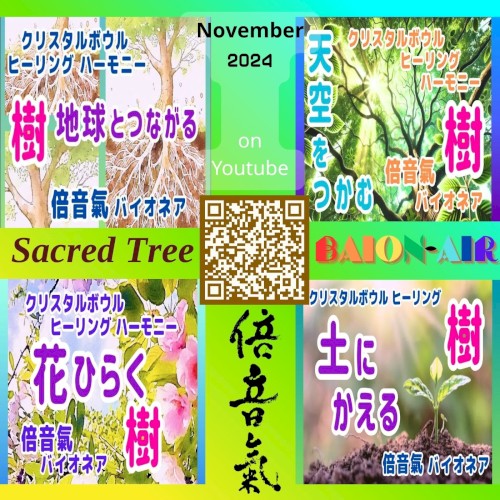 Sacred Tree