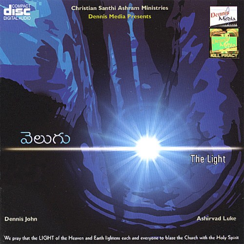 Velugu - The Light