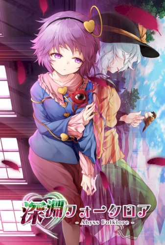 深淵フォークロア -Abyss Folklore-